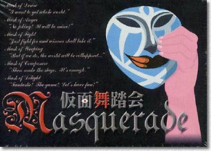 Masquerade cover