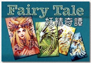 Fairy Tale cover